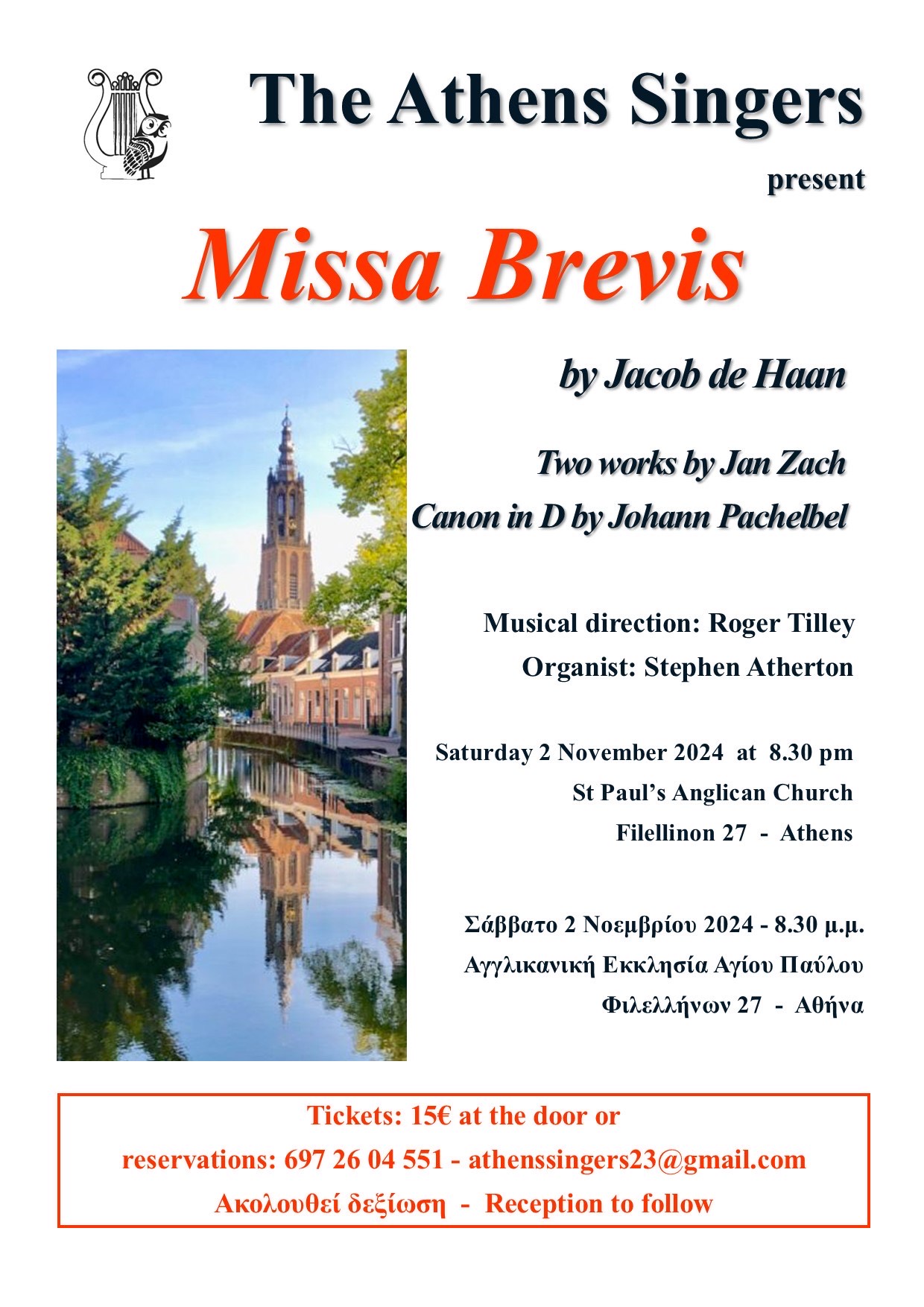 241026Missa Brevis poster