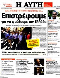 TITELBLÄTTER DER GRIECHISCHEN PRESSE