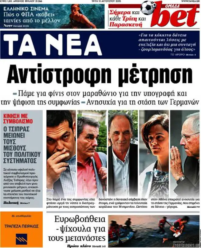 TITELBLÄTTER DER GRIECHISCHEN PRESSE