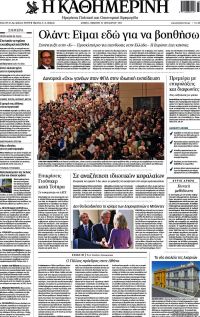 TITELBLÄTTER DER GRIECHISCHEN PRESSE