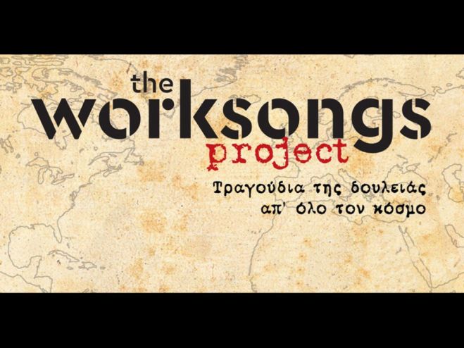 Ausgehtipp: the worksongs project