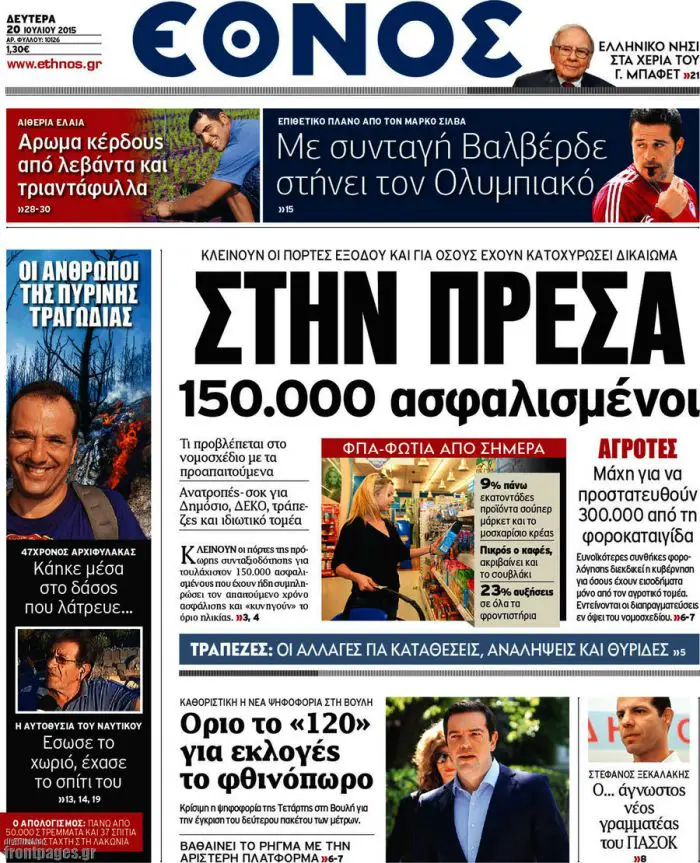 TITELBLÄTTER DER GRIECHISCHEN PRESSE