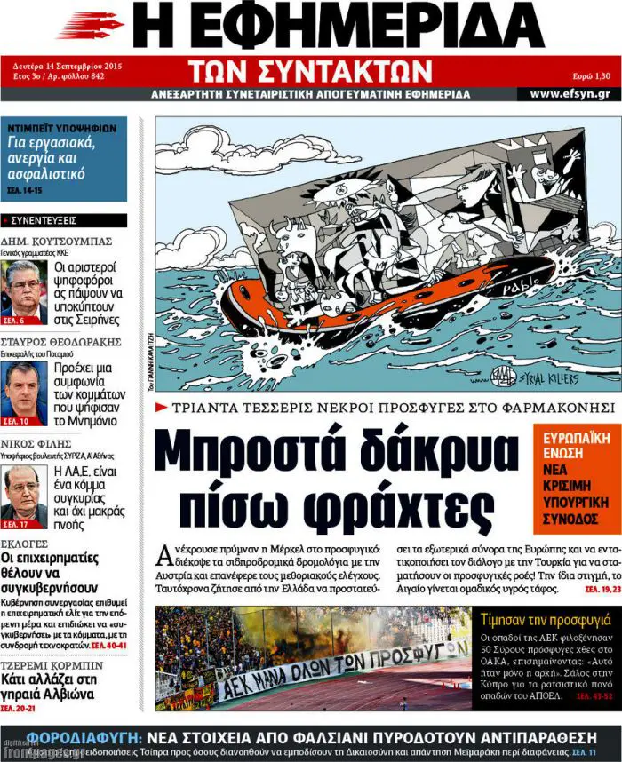 TITELBLÄTTER DER GRIECHISCHEN PRESSE