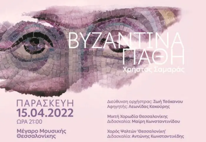 Osterkonzert mit byzantinischer Musik in Thessaloniki
