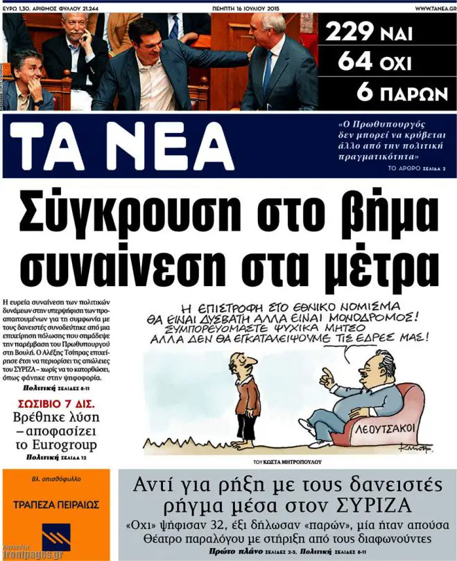 TITELBLÄTTER DER GRIECHISCHEN PRESSE