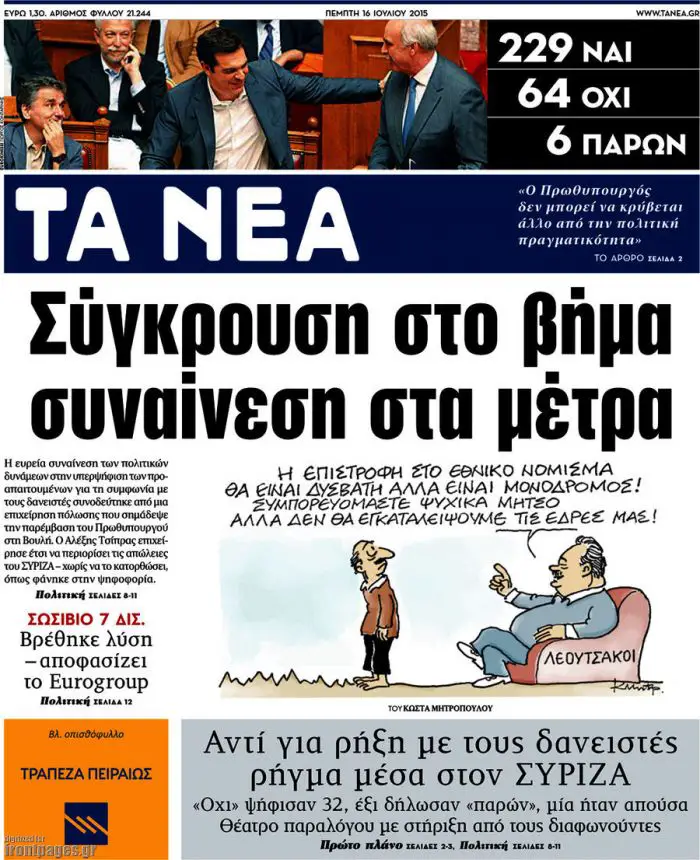 TITELBLÄTTER DER GRIECHISCHEN PRESSE
