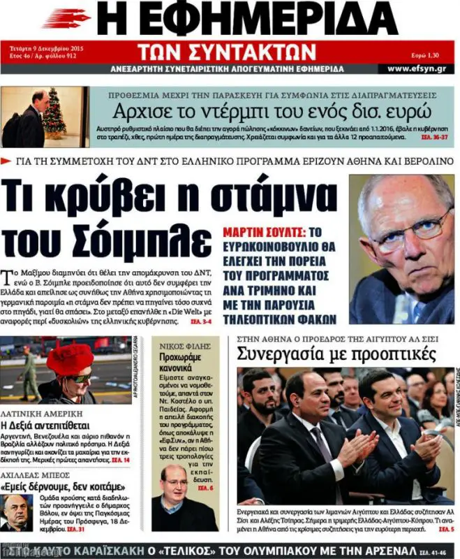 TITELBLÄTTER DER GRIECHISCHEN PRESSE