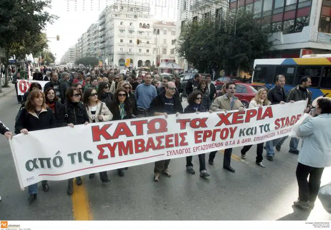 Griechenland: Gesetzentwurf zur Transparenz bei Einstellungen im Öffentlichen Dienst