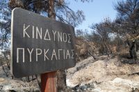 Großfeuer auf der Insel Lesbos 