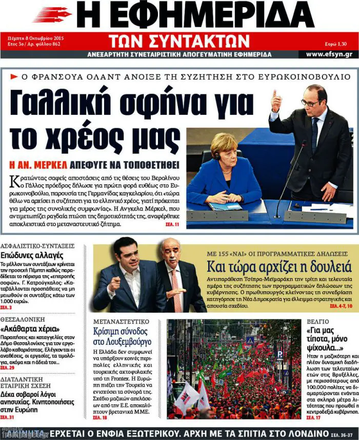 TITELBLÄTTER DER GRIECHISCHEN PRESSE