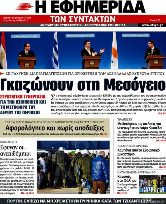 TITELBLÄTTER DER GRIECHISCHEN PRESSE