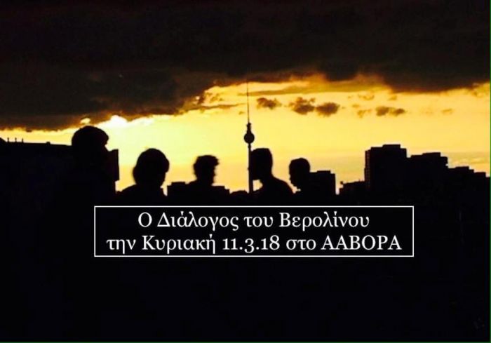 „Dialog von Berlin“ / «Ο διάλογος του Βερολίνου»