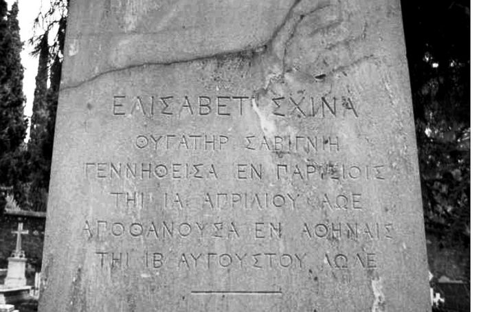 Grabstein von Bettina Schiná, geb. de Savigny, befindet sich im protestantischen Teil des Ersten Friedhofs von Athen.