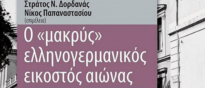 ©Epikentro / Goethe-Institut Thessaloniki