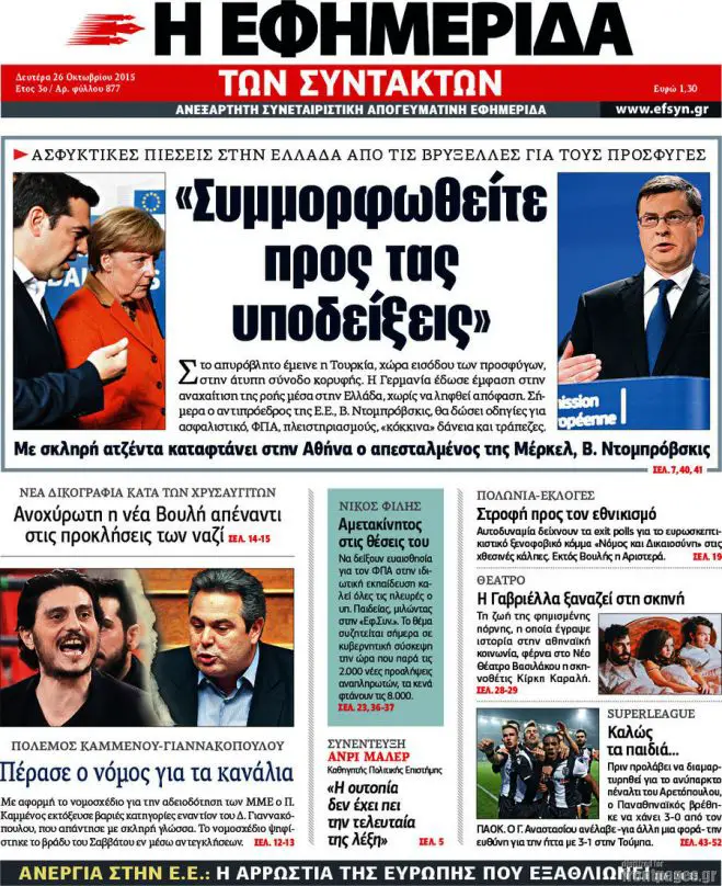 TITELBLÄTTER DER GRIECHISCHEN PRESSE