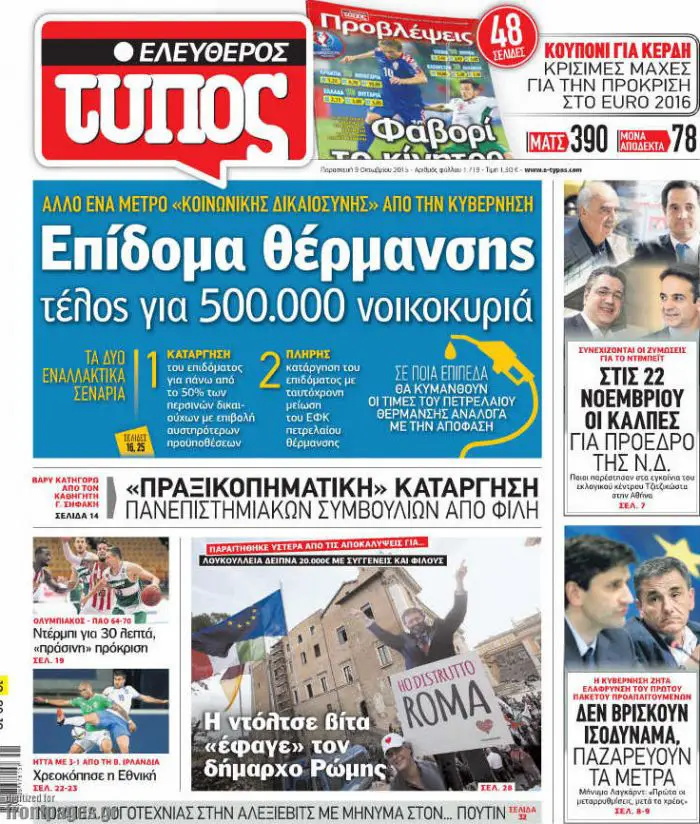 TITELBLÄTTER DER GRIECHISCHEN PRESSE