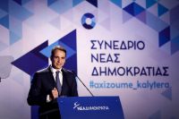 Bild 1: Der Parteivorsitzende Kyriakos Mitsotakis. Bild 2: Blick auf die Delegierten des Kongresses; 2.v.l.: der frühere ND-Vorsitzende und Regierungschef Kostas Karmanlis. Bild 3: Blick auf die Delegierten des Kongresses: links der frühere ND-Vorsitzende und Regierungschef Antonis Samaras, sitzend: der einstige ND-Politiker und jetzige EU-Kommissar Dimitris Avramopoulos.