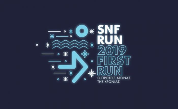 SNF RUN: Gemeinsam ins neue Jahr laufen
