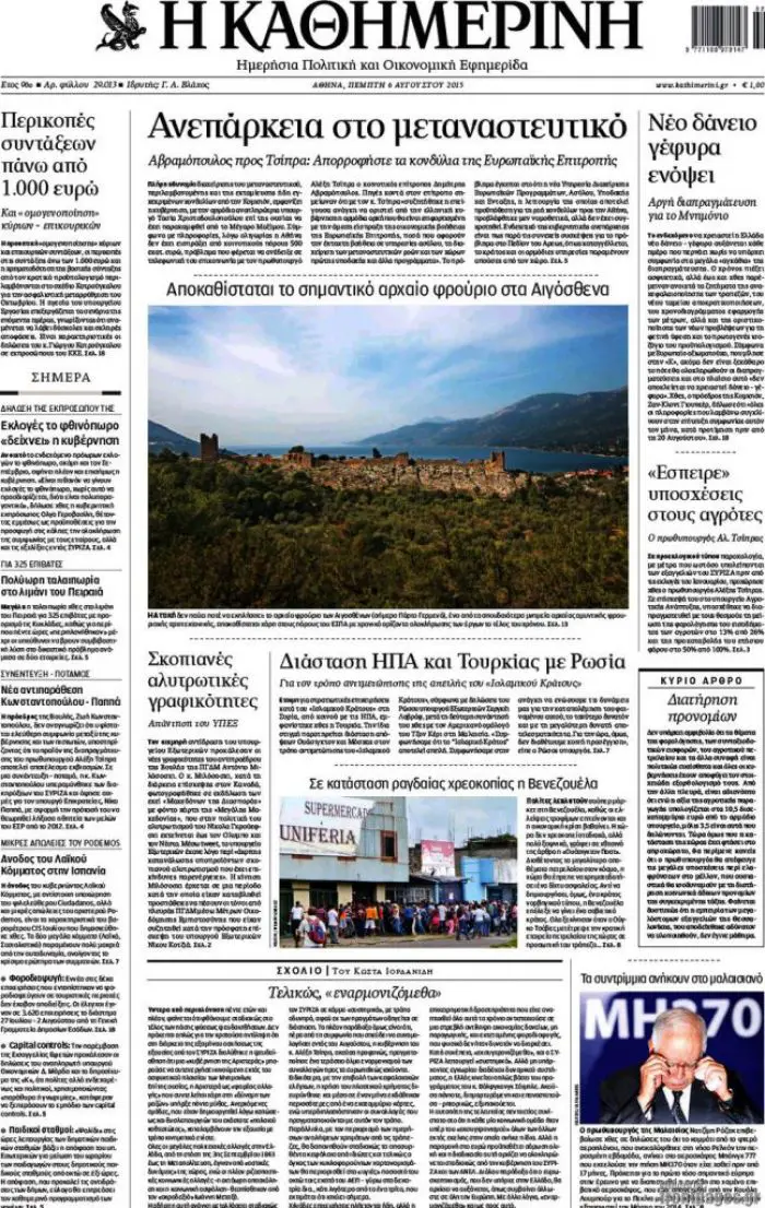 TITELBLÄTTER DER GRIECHISCHEN PRESSE