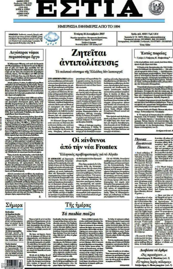 TITELBLÄTTER DER GRIECHISCHEN PRESSE