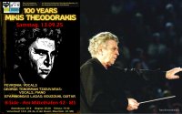 Unser Foto zeigt den Veranstaltungshinweis ( © DGG Münster), sowie den griechischen Komponisten Mikis Theodorakis ( © Eurokinissi).