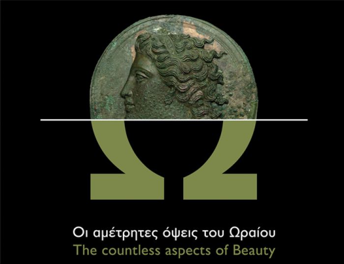 Foto © www.namuseum.gr