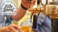 Athens Craft Beer Messe