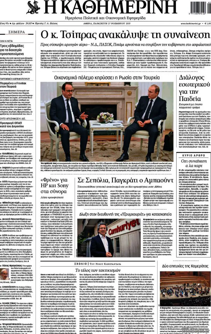 TITELBLÄTTER DER GRIECHISCHEN PRESSE