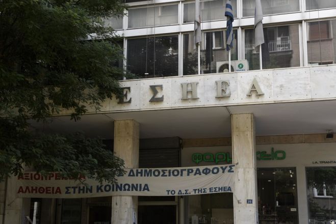 Unser Foto (© Eurokinissi) zeigt das Zentralgebäude der Journalistenvereinigung ESIEA in Athen, die 2014 ihr 100jähriges Jubiläum feierte; das Foto von der Protestaktion entstand im Dezember 2016 während eines Journalistenstreiks.