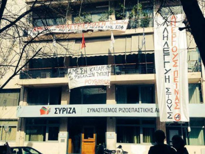 Autonome besetzten Gebäude der linken Regierungspartei SYRIZA