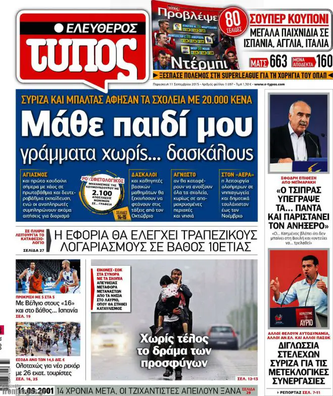 TITELBLÄTTER DER GRIECHISCHEN PRESSE