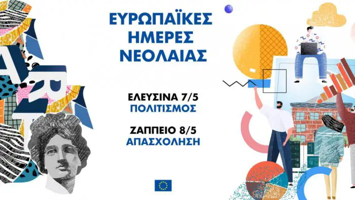 Europatag am 9. Mai: Events in Eleusis und Athen