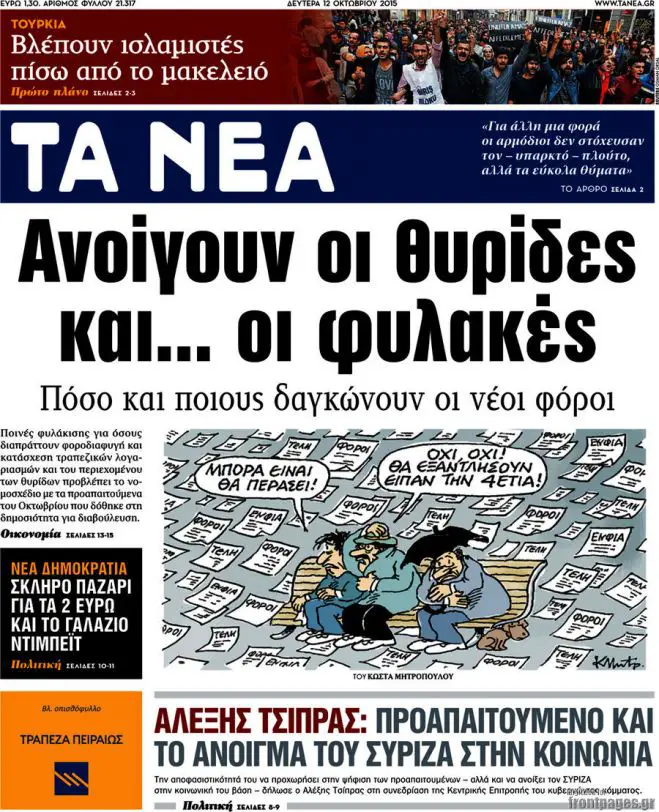 TITELBLÄTTER DER GRIECHISCHEN PRESSE