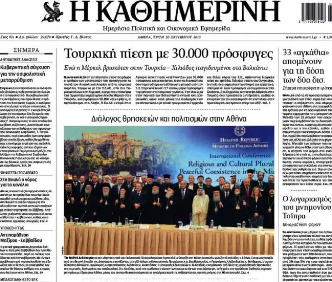 TITELBLÄTTER DER GRIECHISCHEN PRESSE