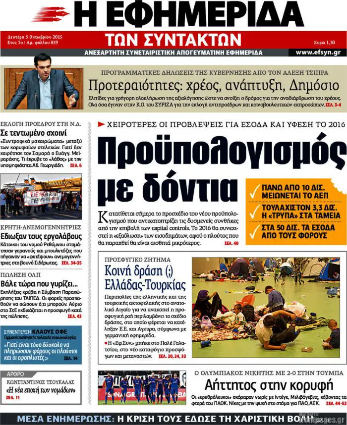TITELBLÄTTER DER GRIECHISCHEN PRESSE