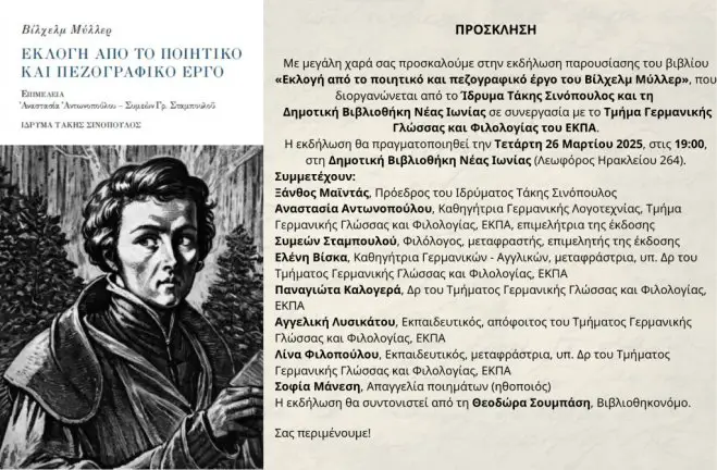 Ankündigungsplakat der Veranstaltung