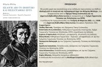 Ankündigungsplakat der Veranstaltung