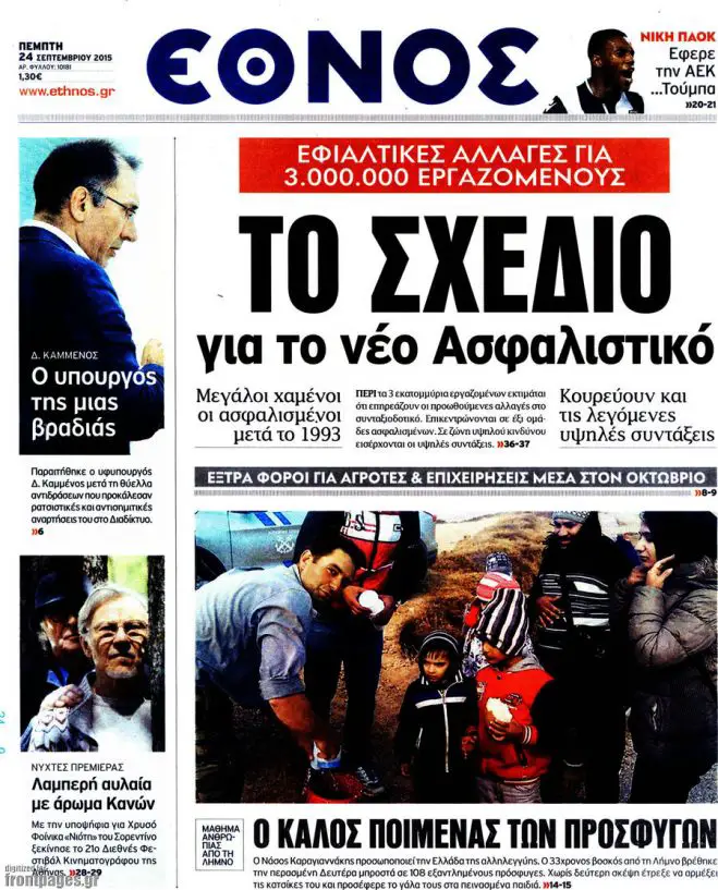 TITELBLÄTTER DER GRIECHISCHEN PRESSE