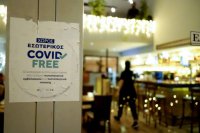 Archivfoto (© Eurokinissi)