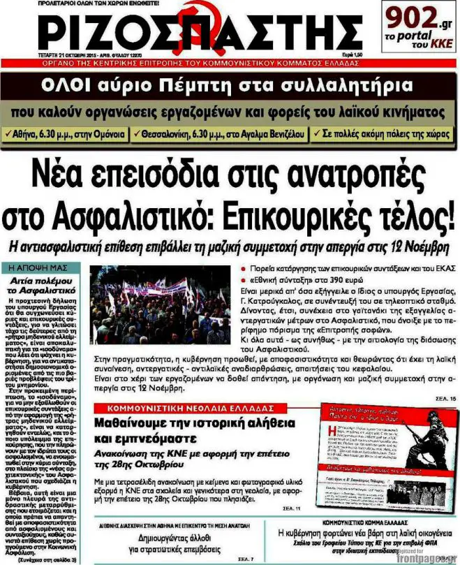 TITELBLÄTTER DER GRIECHISCHEN PRESSE