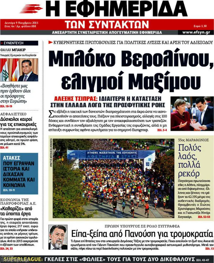 TITELBLÄTTER DER GRIECHISCHEN PRESSE