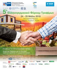 5. Deutsch-Griechisches Lebensmittelforum