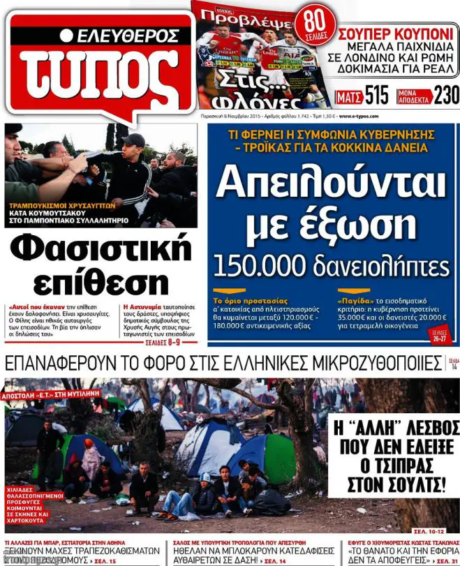 TITELBLÄTTER DER GRIECHISCHEN PRESSE