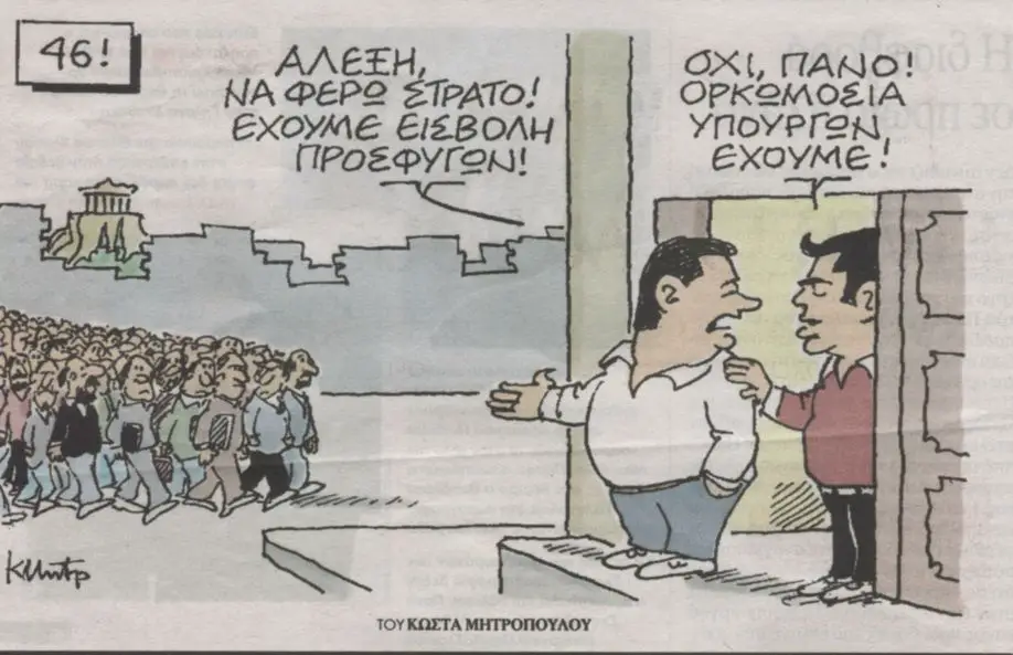 Karikatur Griechenland Net
