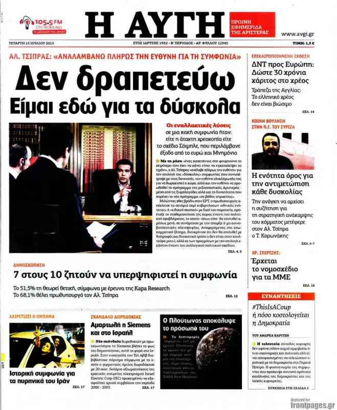 TITELBLÄTTER DER GRIECHISCHEN PRESSE