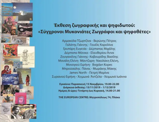 Flyer © The European Center