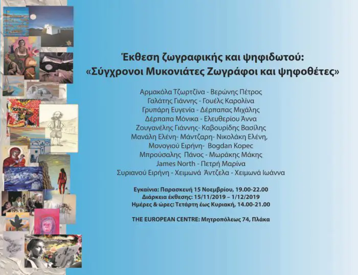 Flyer © The European Center