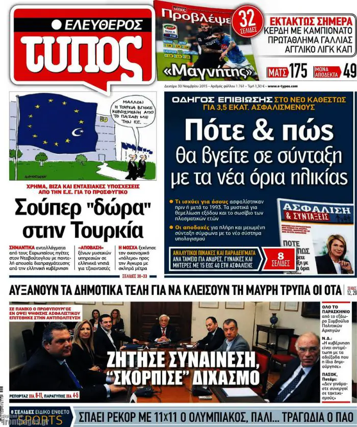 TITELBLÄTTER DER GRIECHISCHEN PRESSE