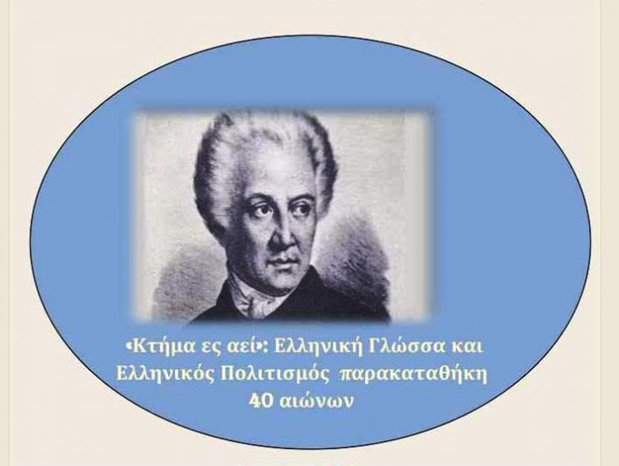 Unser Foto zeigt den griechischen Nationaldichter Dionysios Solomos (1798 - 1857), der auch der Verfasser der Griechischen Nationalhymne ist. 