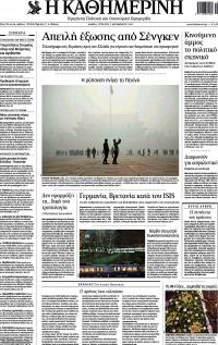 TITELBLÄTTER DER GRIECHISCHEN PRESSE